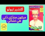 Ayaan Sindhi channel