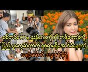 Burma News On Air