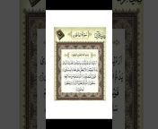 Quran verses 99