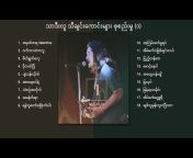 Infinity (Myanmar Karaoke)