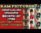 Ram Tv Tamil