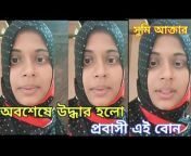 Bangla CV News