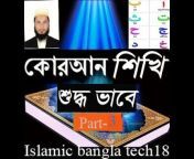 Islamic bangla tech18