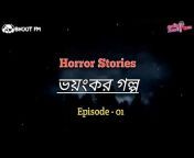 Horror Stories - ভয়ংকর গল্প