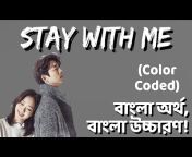 Lyrics Banglaa