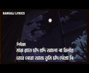 Bangali Lyrics