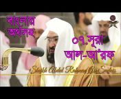 Quran Tilawat TV
