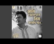 Shaheb Chattopadhyay - Topic