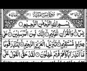 Daily Quran ki Tilawat