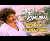 INRECO Tamil Film Evergreen Nostalgic Songs