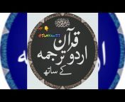 Quran Majeed Urdu translation