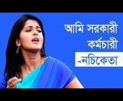 Indo-Bangla Music
