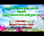 Mampi Pal Bangla Karaoke Collection