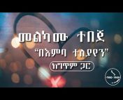 Ethio lyrics official