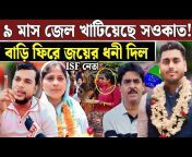 Bangla News 786