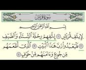 Quran Page - صفحة القرآن