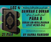 Quran tafseer lectures by madam hamna