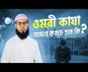 At-Tadrees Online Madrasah