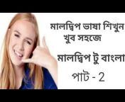 Niribili Tips Bangla