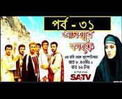 Ashab E Kahf Bangla SATV 2017 - Muhammad Sohag