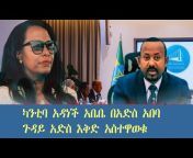 Ethio Voice ChannelEVC