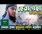 Saifur Rahman Azim Vlogs