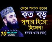 Islamic Youtube Channel