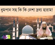 Islamic Tv বাংলা