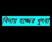Call2Tawheed Bangla