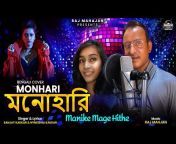 Moxx Music Bengali