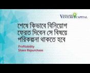 Bangladesh Venture Capital Limited