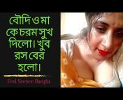 Fexl Scence Bangla