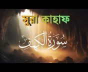 Sohi Quran Tilawat