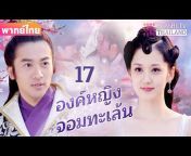 HuashiTV - Thailand