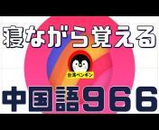 台湾ペンギンTV-日本語、台湾中国語