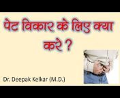 Dr. Deepak Kelkar