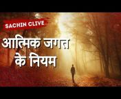 Sachin Clive Official