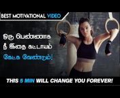 motivation tamil MT