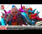 S Bangla News TV
