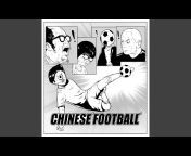 Chinese Football - Topic