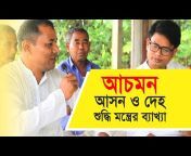 Sanatani Samgha Bangladesh