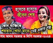 Best Bangla Channel Tv