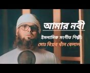 Biplob Khan Islamic Melodies