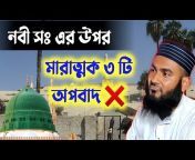 Islamic Channel India
