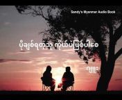 Sandy’s Myanmar Audio Book