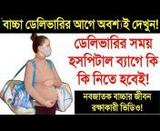 Health Bangla Beauty