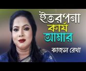 Bangla Bhubon