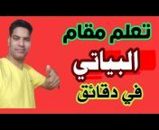 المقامات مع فرج سعيد - farag seeid