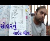 viral patel - Gujarati