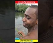 Stranger Story Bangla